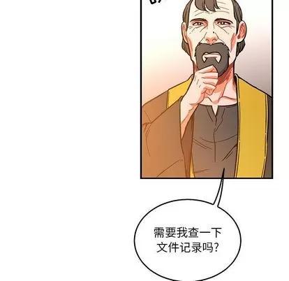 亲爱的你-Liebling！ 亲爱的你-Liebling！ | 第52章 第13页