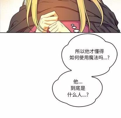 亲爱的你-Liebling！ 亲爱的你-Liebling！ | 第52章 第16页