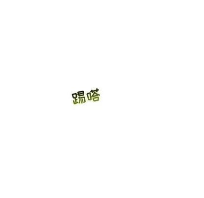 亲爱的你-Liebling！ 亲爱的你-Liebling！ | 第52章 第34页
