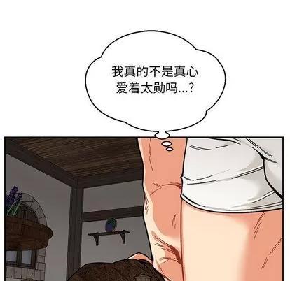 亲爱的你-Liebling！ 亲爱的你-Liebling！ | 第52章 第53页