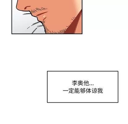 亲爱的你-Liebling！ 亲爱的你-Liebling！ | 第52章 第58页