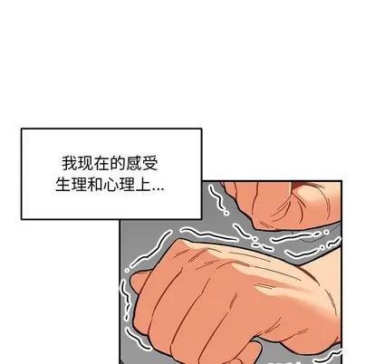 亲爱的你-Liebling！ 亲爱的你-Liebling！ | 第52章 第59页
