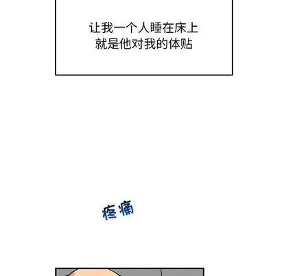 亲爱的你-Liebling！ 亲爱的你-Liebling！ | 第52章 第61页