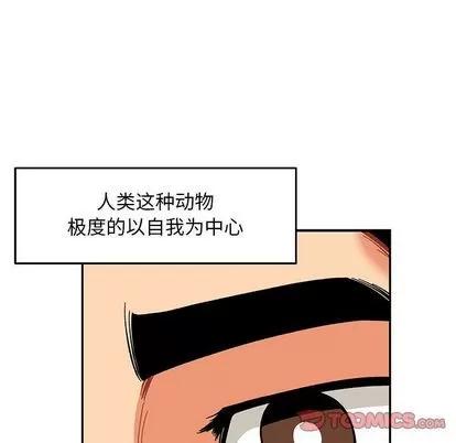 亲爱的你-Liebling！ 亲爱的你-Liebling！ | 第52章 第68页