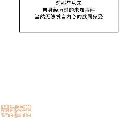 亲爱的你-Liebling！ 亲爱的你-Liebling！ | 第52章 第70页