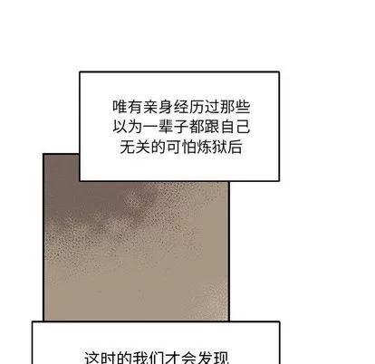 亲爱的你-Liebling！ 亲爱的你-Liebling！ | 第52章 第71页