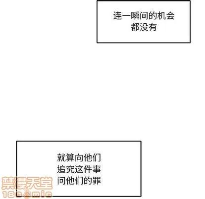 亲爱的你-Liebling！ 亲爱的你-Liebling！ | 第52章 第75页