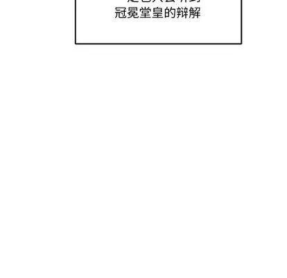 亲爱的你-Liebling！ 亲爱的你-Liebling！ | 第52章 第77页