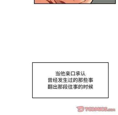 亲爱的你-Liebling！ 亲爱的你-Liebling！ | 第52章 第84页