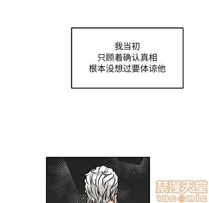 亲爱的你-Liebling！ 亲爱的你-Liebling！ | 第52章 第90页