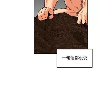 亲爱的你-Liebling！ 亲爱的你-Liebling！ | 第52章 第93页