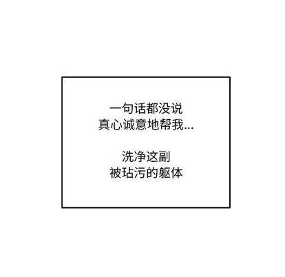 亲爱的你-Liebling！ 亲爱的你-Liebling！ | 第52章 第101页
