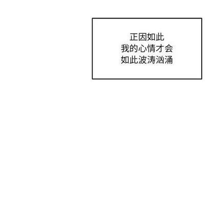 亲爱的你-Liebling！ 亲爱的你-Liebling！ | 第52章 第104页