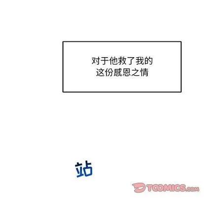 亲爱的你-Liebling！ 亲爱的你-Liebling！ | 第52章 第108页