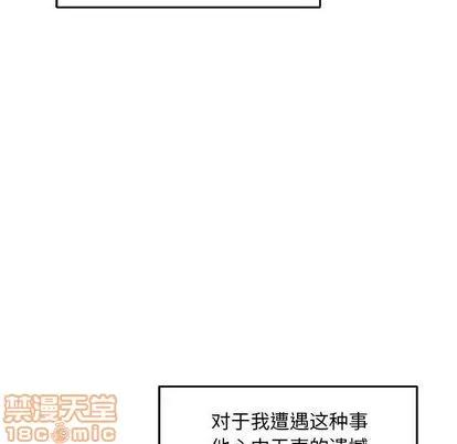 亲爱的你-Liebling！ 亲爱的你-Liebling！ | 第52章 第110页