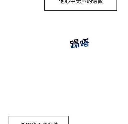 亲爱的你-Liebling！ 亲爱的你-Liebling！ | 第52章 第111页