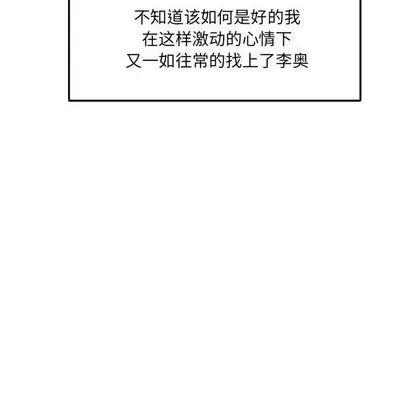 亲爱的你-Liebling！ 亲爱的你-Liebling！ | 第52章 第119页