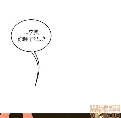 亲爱的你-Liebling！ 亲爱的你-Liebling！ | 第52章 第120页