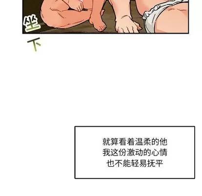 亲爱的你-Liebling！ 亲爱的你-Liebling！ | 第52章 第127页