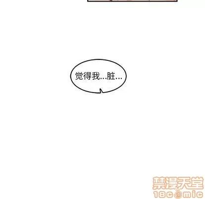 亲爱的你-Liebling！ 亲爱的你-Liebling！ | 第52章 第130页