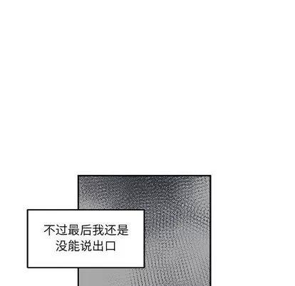 亲爱的你-Liebling！ 亲爱的你-Liebling！ | 第52章 第133页