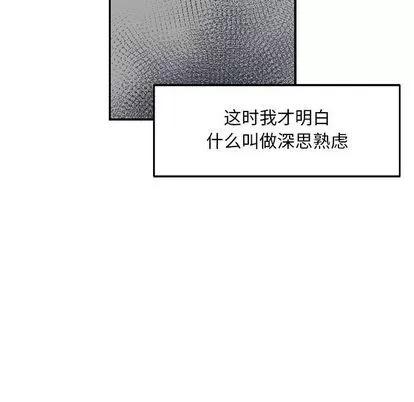 亲爱的你-Liebling！ 亲爱的你-Liebling！ | 第52章 第134页