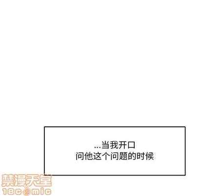 亲爱的你-Liebling！ 亲爱的你-Liebling！ | 第52章 第135页