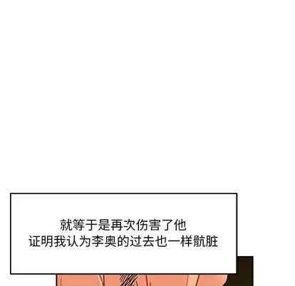 亲爱的你-Liebling！ 亲爱的你-Liebling！ | 第52章 第136页