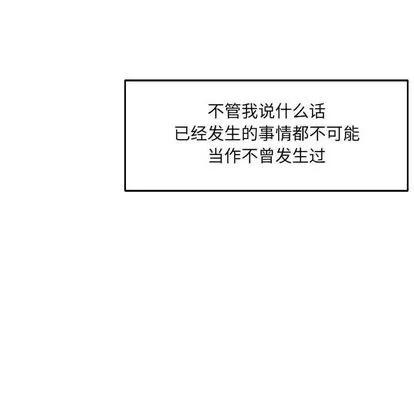 亲爱的你-Liebling！ 亲爱的你-Liebling！ | 第52章 第138页