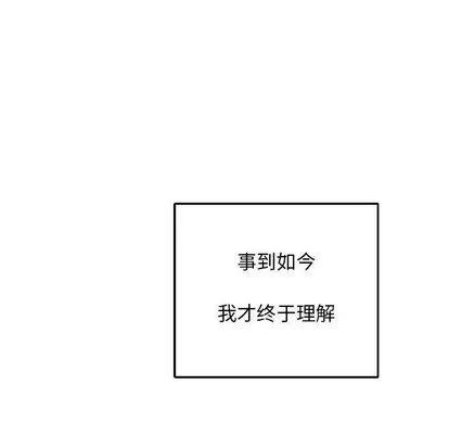 亲爱的你-Liebling！ 亲爱的你-Liebling！ | 第52章 第141页