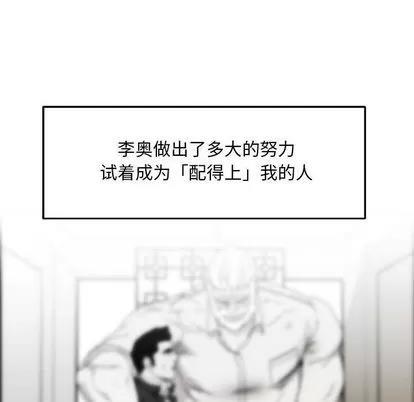 亲爱的你-Liebling！ 亲爱的你-Liebling！ | 第52章 第144页
