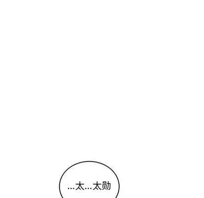 亲爱的你-Liebling！ 亲爱的你-Liebling！ | 第52章 第146页