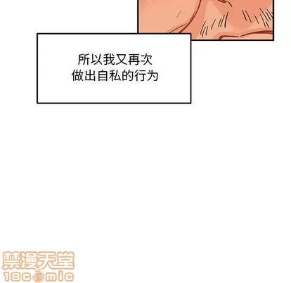亲爱的你-Liebling！ 亲爱的你-Liebling！ | 第52章 第155页
