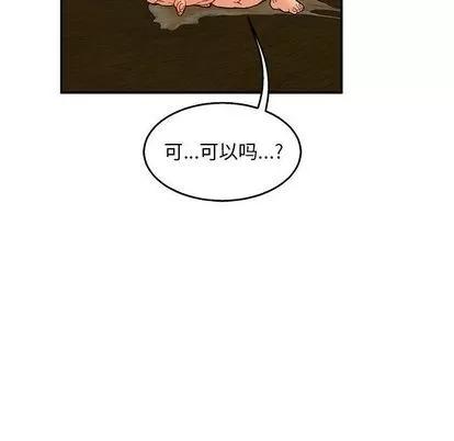 亲爱的你-Liebling！ 亲爱的你-Liebling！ | 第52章 第157页