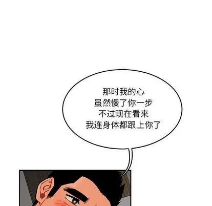 亲爱的你-Liebling！ 亲爱的你-Liebling！ | 第52章 第171页