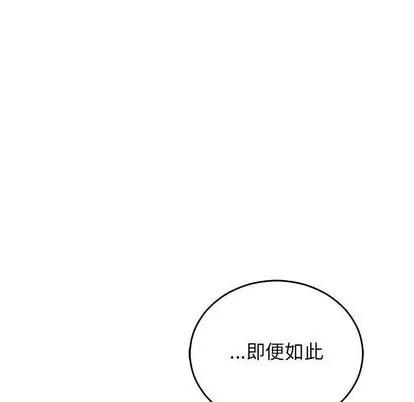 亲爱的你-Liebling！ 亲爱的你-Liebling！ | 第52章 第181页