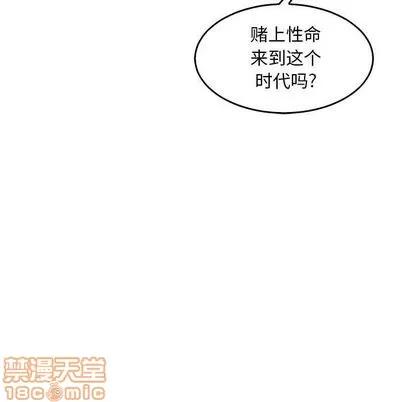 亲爱的你-Liebling！ 亲爱的你-Liebling！ | 第52章 第185页