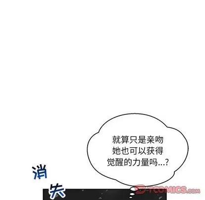亲爱的你-Liebling！ 亲爱的你-Liebling！ | 第52章 第196页