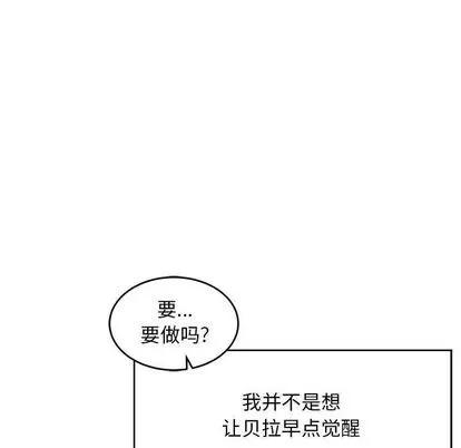 亲爱的你-Liebling！ 亲爱的你-Liebling！ | 第52章 第199页