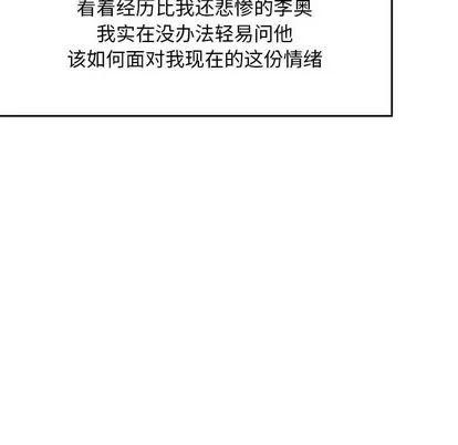 亲爱的你-Liebling！ 亲爱的你-Liebling！ | 第52章 第202页