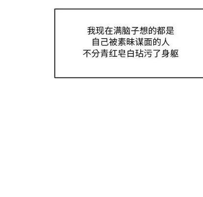 亲爱的你-Liebling！ 亲爱的你-Liebling！ | 第52章 第203页