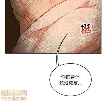 亲爱的你-Liebling！ 亲爱的你-Liebling！ | 第52章 第205页