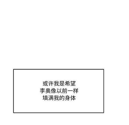 亲爱的你-Liebling！ 亲爱的你-Liebling！ | 第52章 第206页