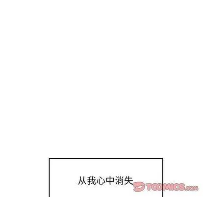 亲爱的你-Liebling！ 亲爱的你-Liebling！ | 第52章 第212页