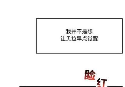 亲爱的你-Liebling！ 亲爱的你-Liebling！ | 第53章 第2页