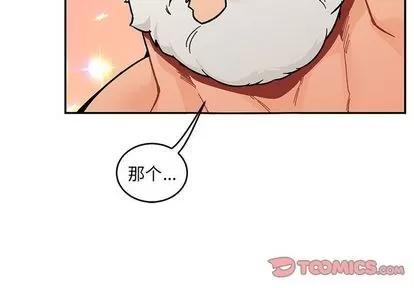 亲爱的你-Liebling！ 亲爱的你-Liebling！ | 第53章 第4页