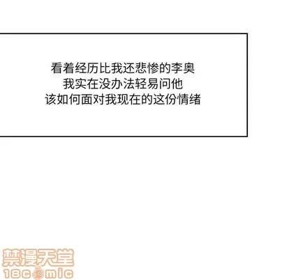 亲爱的你-Liebling！ 亲爱的你-Liebling！ | 第53章 第5页