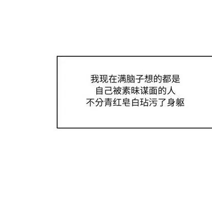 亲爱的你-Liebling！ 亲爱的你-Liebling！ | 第53章 第6页