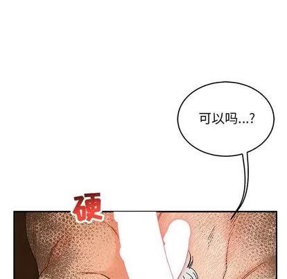 亲爱的你-Liebling！ 亲爱的你-Liebling！ | 第53章 第7页
