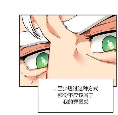 亲爱的你-Liebling！ 亲爱的你-Liebling！ | 第53章 第13页